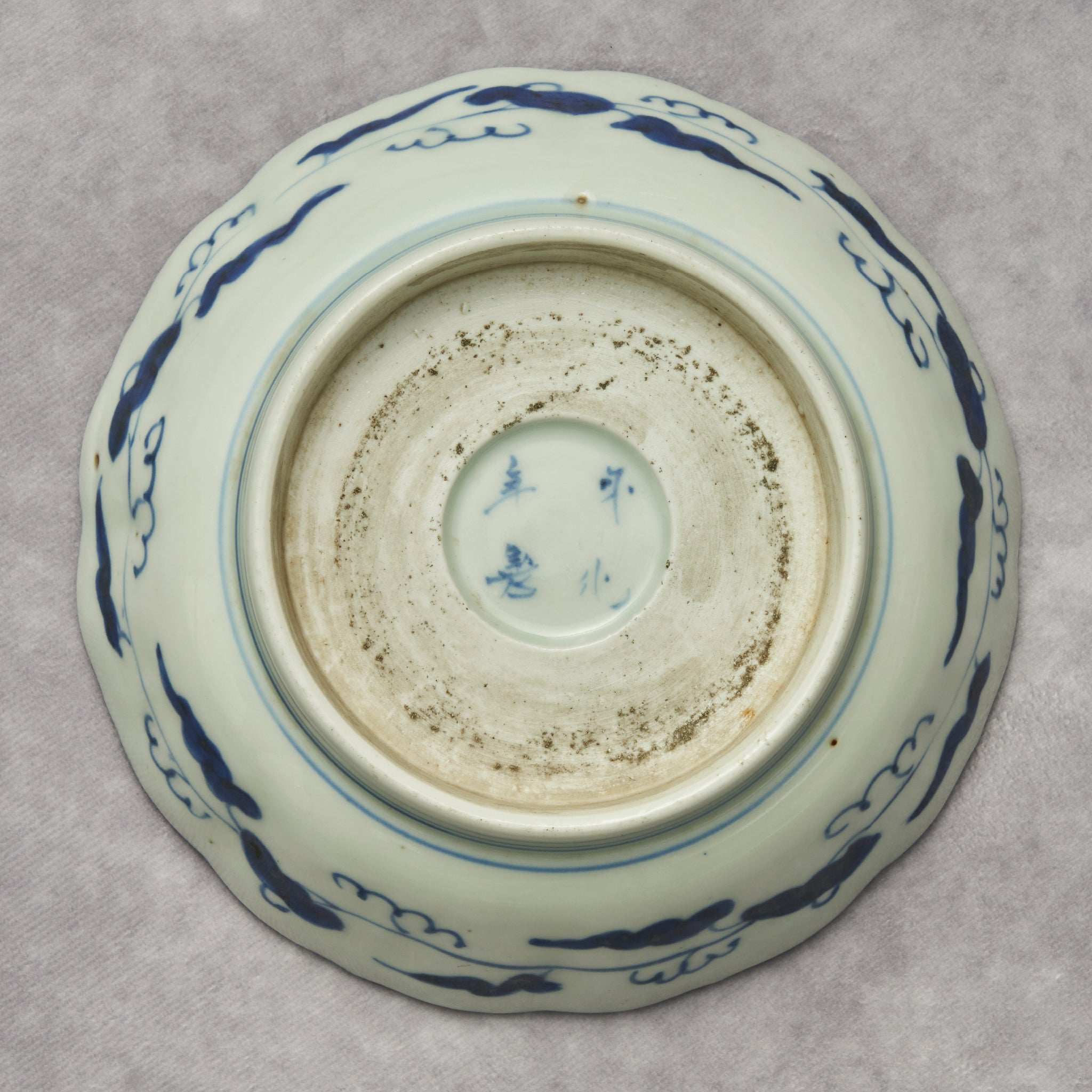 Imari Blue and White Bowl